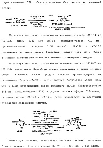 Макроциклические соединения, которые могут быть использованы в качестве фармацевтических препаратов (патент 2334744)