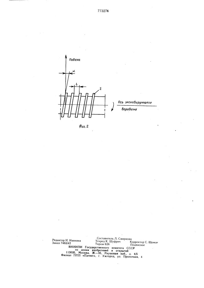 Способ послойной экскавации торфяной залежи (патент 773274)
