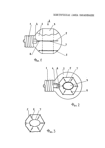 Электрическая лампа накаливания (патент 2576656)
