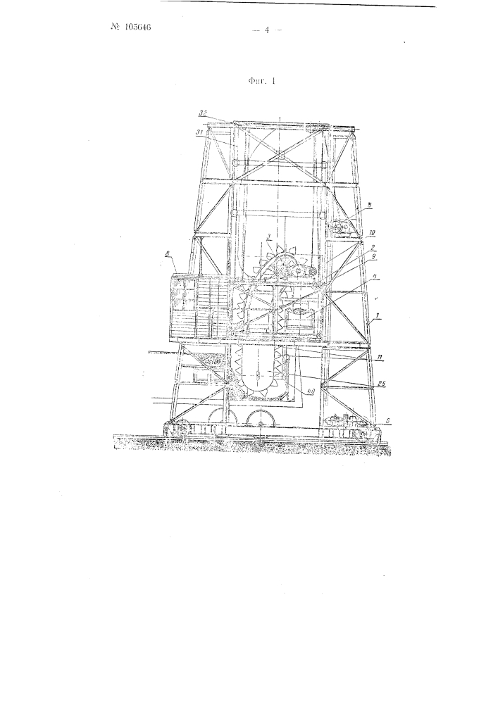 Машина для разгрузки сыпучих и мелкокусковых материалов из железнодорожных платформ и полувагонов (патент 105646)