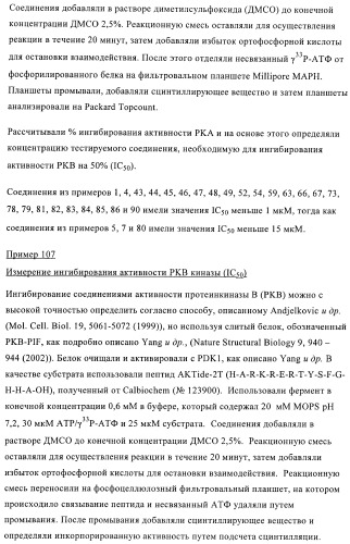 Производные пиразола в качестве модуляторов протеинкиназы (патент 2419612)