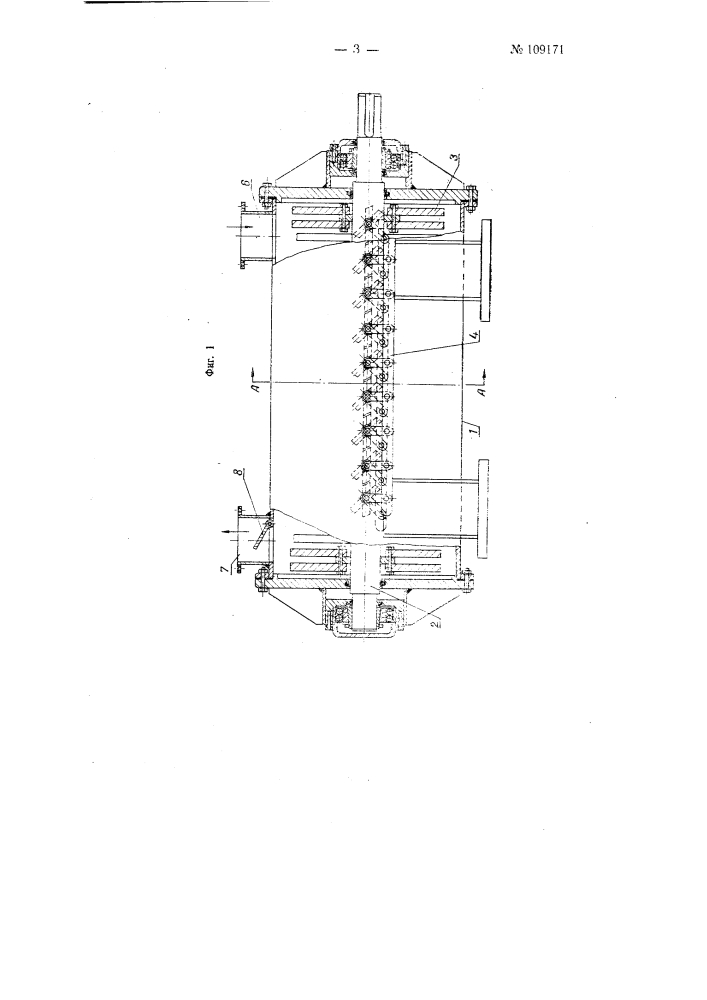 Гидромеханическая машина для извлечения жира из костей (патент 109171)
