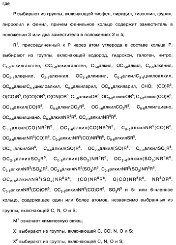 [1,2,4]оксадиазолы (варианты), способ их получения, фармацевтическая композиция и способ ингибирования активации метаботропных глютаматных рецепторов-5 (патент 2352568)