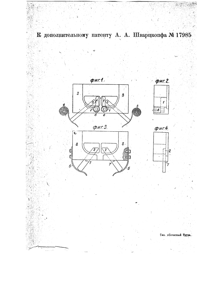 Приспособление для разводки рогов вил (патент 17985)