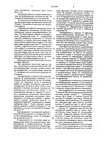 Вязальная машина (патент 2004648)