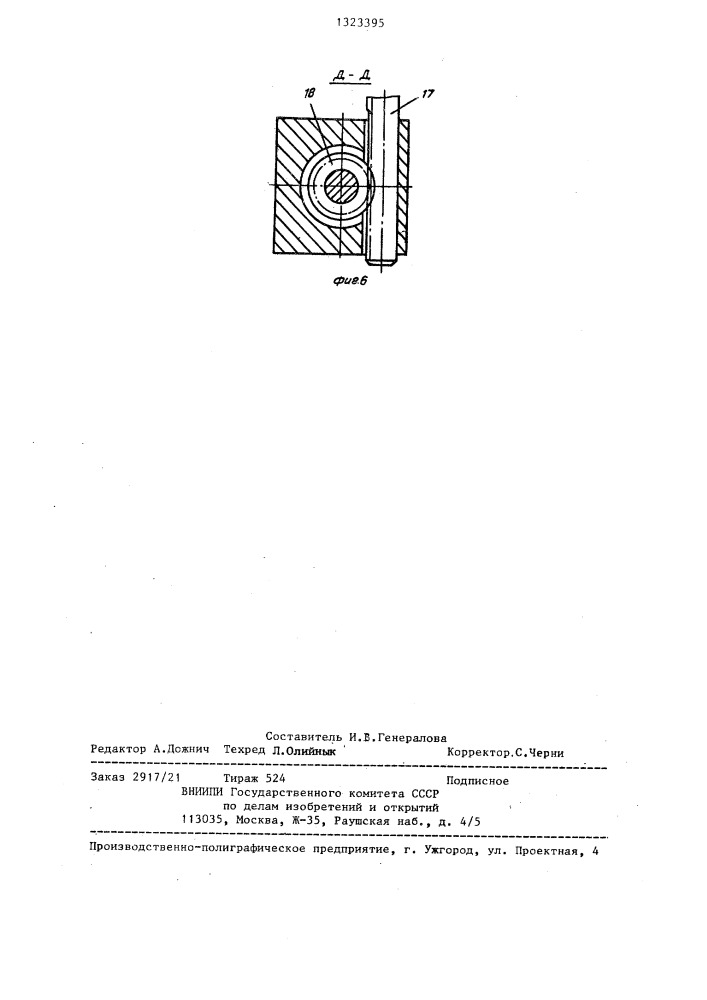 Автоматическая линия для обжига керамических изделий (патент 1323395)