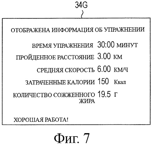 Звуковой проигрыватель, способ воспроизведения звука (патент 2390056)