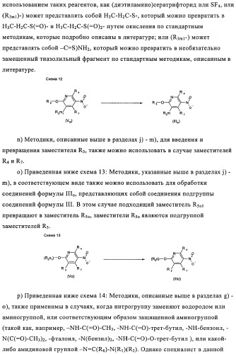 Производные иминопиридина и их применение в качестве микробиоцидов (патент 2487119)