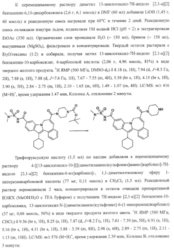 Ингибиторы репликации вируса гепатита с (патент 2387655)