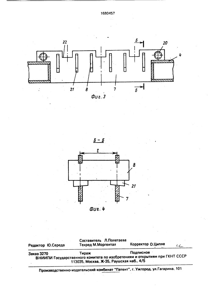 Агрегат термической резки (патент 1680457)