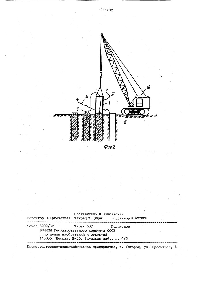 Способ укрепления грунтового массива (патент 1361232)