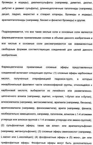 Гетероциклические ингибиторы аспартильной протеазы (патент 2496774)