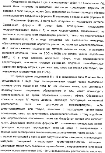 Модуляторы mglur5 (патент 2439068)