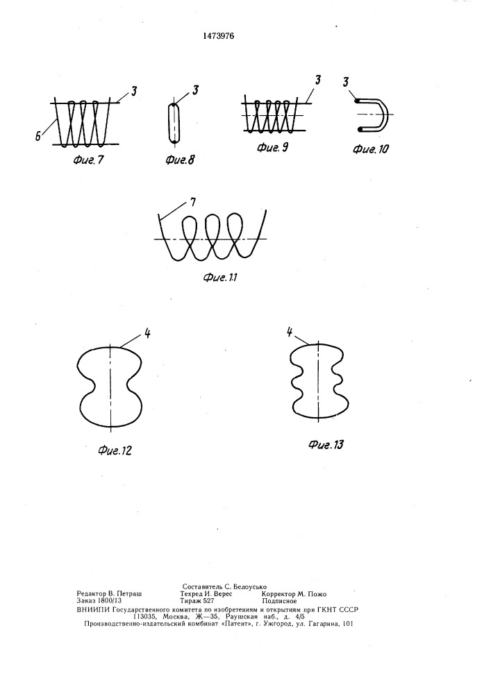 Безопасное колесо транспортного средства (патент 1473976)