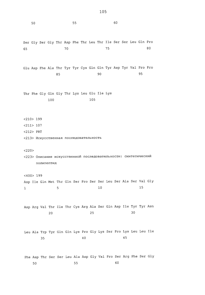 Терапевтические dll4-связывающие белки (патент 2605928)