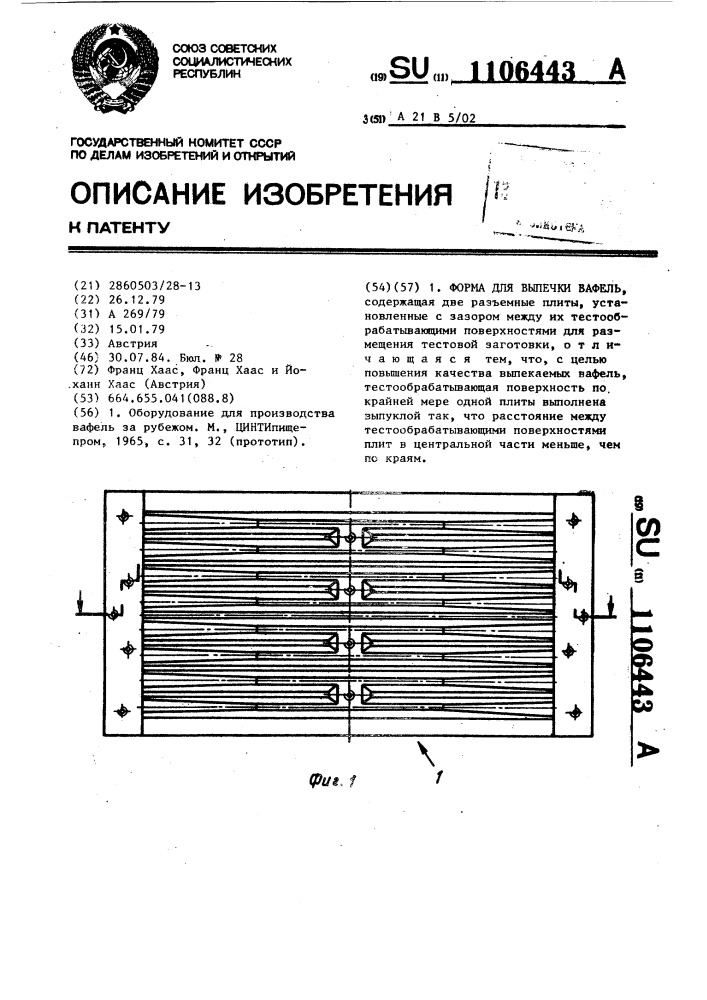 Форма для выпечки вафель (патент 1106443)