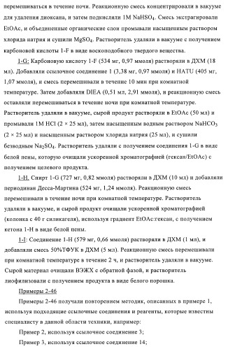 Соединения и композиции в качестве ингибиторов протеазы, активирующей каналы (патент 2419626)