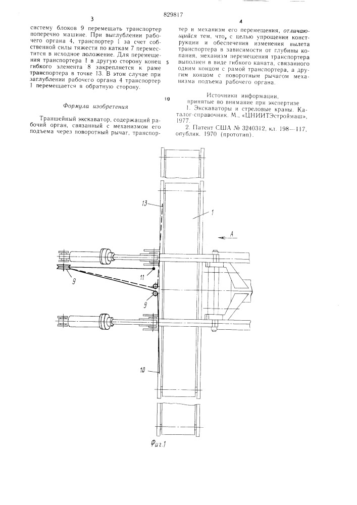 Траншейный экскаватор (патент 829817)