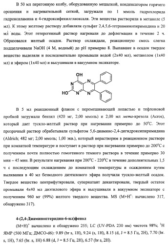 Васкулостатические агенты и способы их применения (патент 2351586)