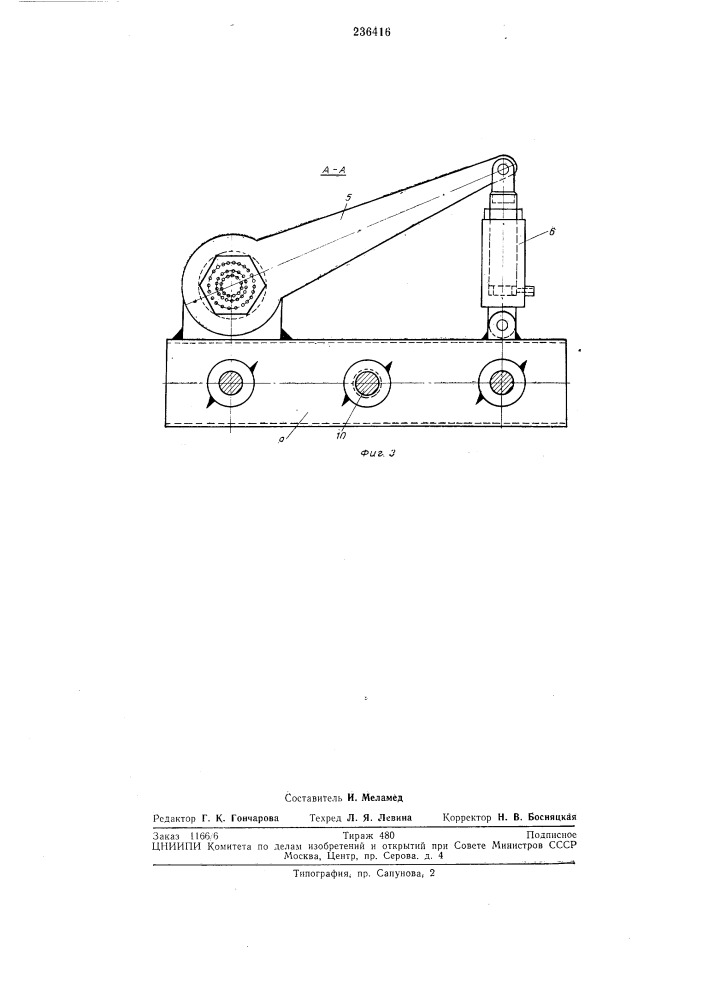 Станок для резки пучков проволоки (патент 236416)