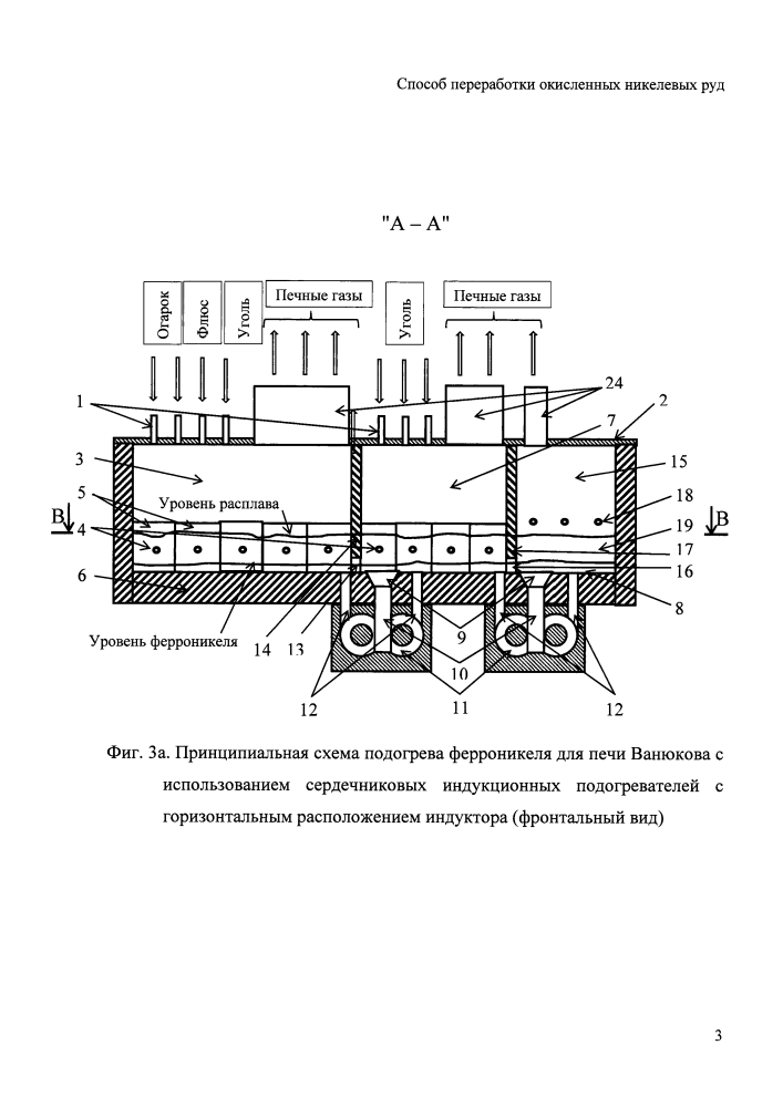 Способ переработки окисленных никелевых руд (патент 2624880)