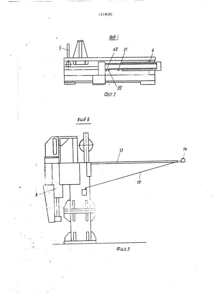 Промышленный робот (патент 1414629)