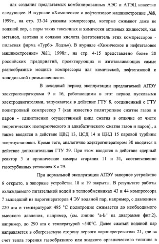 Способ эксплуатации атомной паротурбинной энергетической установки и установка для его осуществления (патент 2328045)