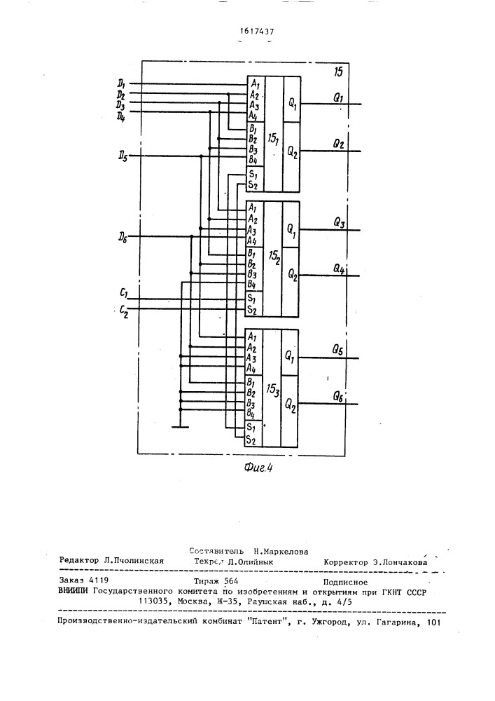 Устройство для деления двоичных чисел (патент 1617437)