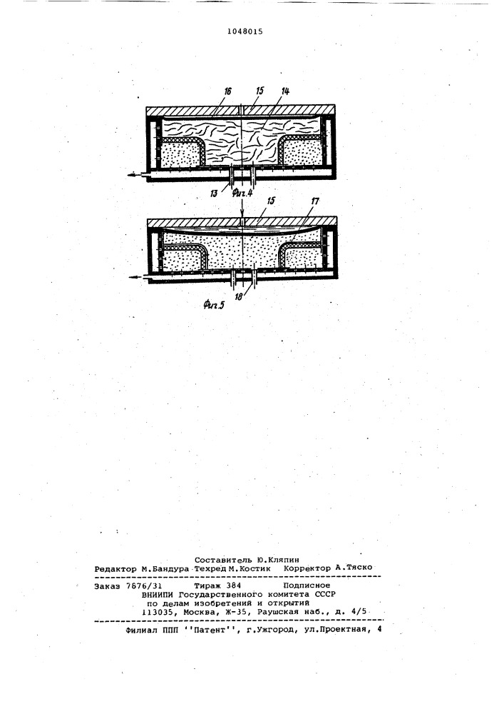 Способ изготовления изделий из волокнистой массы и устройство для его осуществления (патент 1048015)