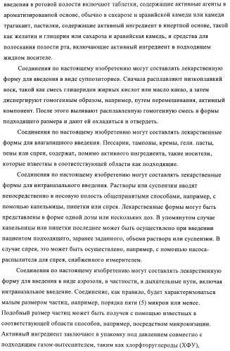 Производные бензилтриазолона в качестве ненуклеозидных ингибиторов обратной транскриптазы (патент 2394028)