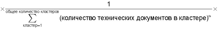 Устройство вычисления подобия и программа вычисления подобия (патент 2344474)