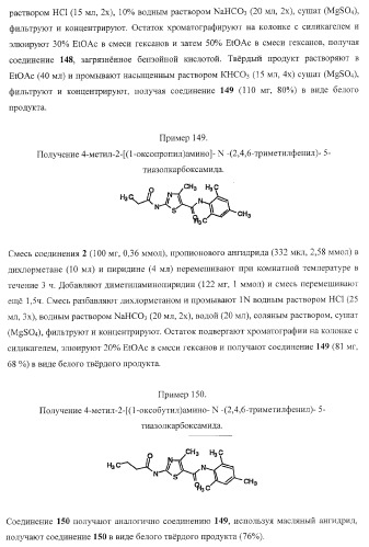 Циклические ингибиторы протеинтирозинкиназ (патент 2365372)