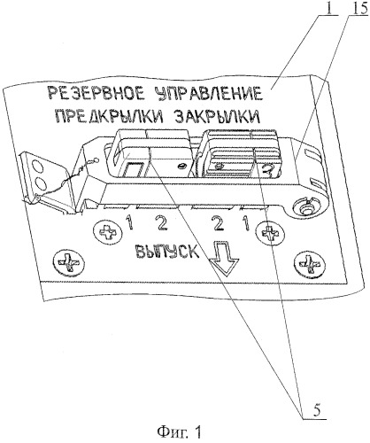 Блок переключателей резервного управления механизацией крыла самолёта (патент 2507118)