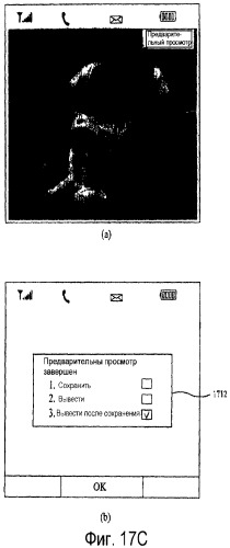 Мобильный терминал и способ загрузки контента на него (патент 2427104)