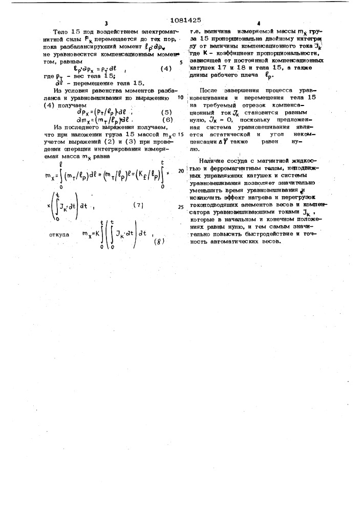 Автоматические весы (патент 1081425)