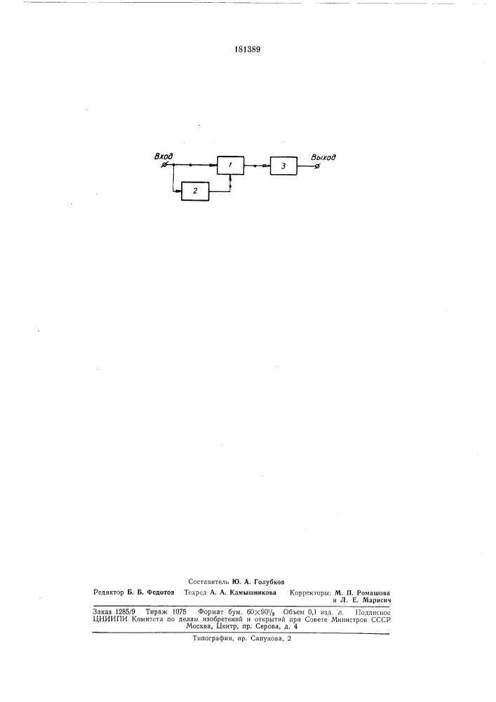 Способ стабилизации амплитуды колебаний хронирующего сигнала (патент 181389)