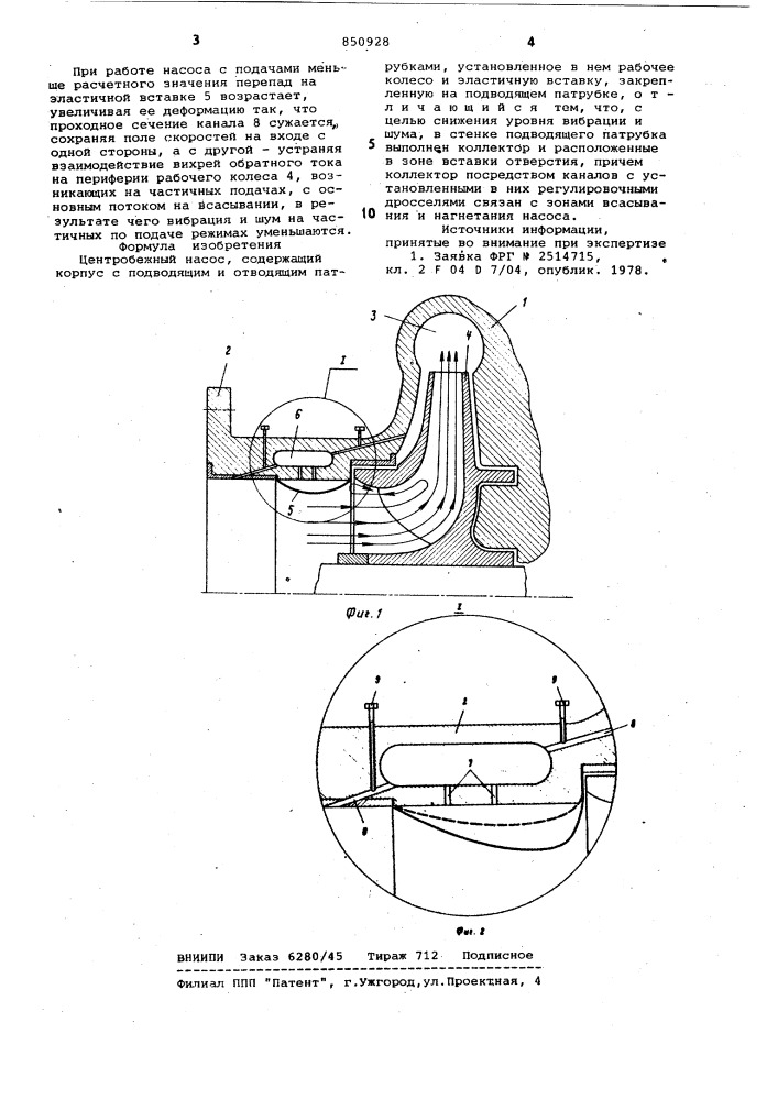 Центробежный насос (патент 850928)