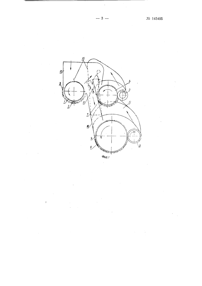 Ворохоочиститель хлопка многократного действия (патент 145405)