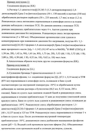 Аналоги липоксина а4 (патент 2382026)