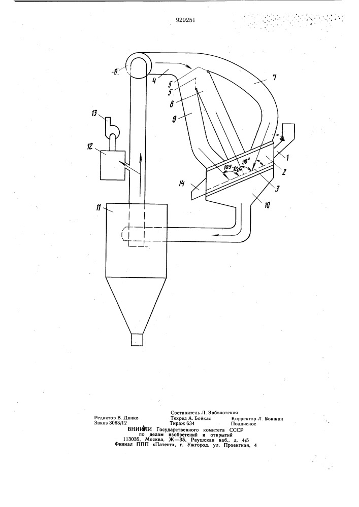 Устройство для рассева и обеспыливания влажных материалов (патент 929251)