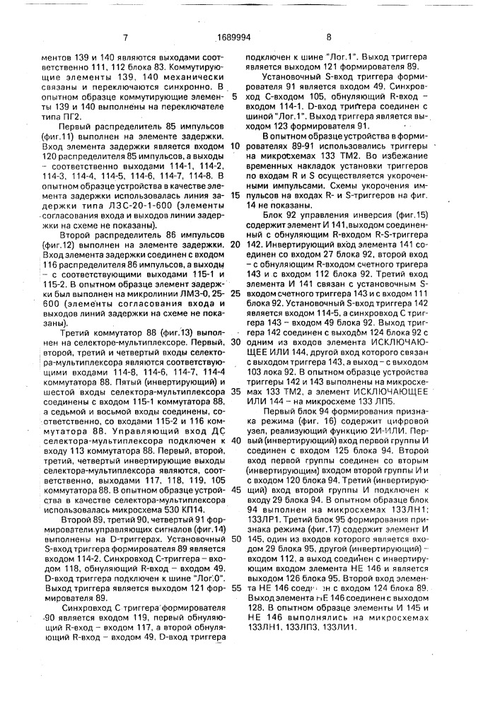 Устройство для контроля блоков оперативной памяти (патент 1689994)