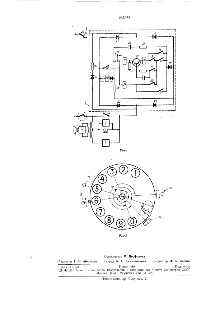 Громкоговорящий телефонный аппарат (патент 265956)