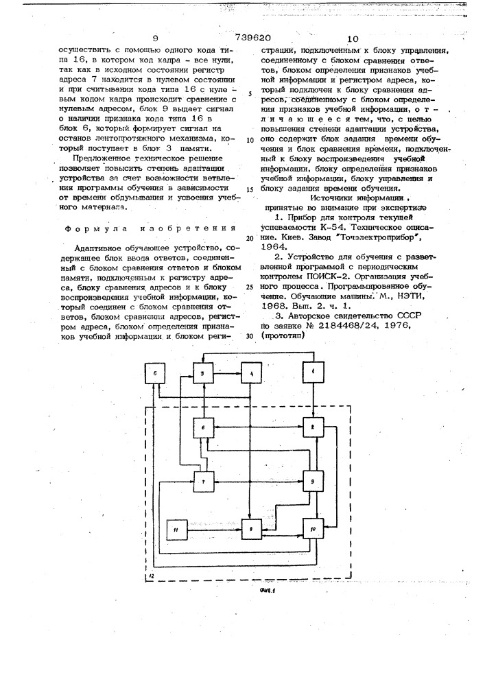 Адаптивное обучающее устройство (патент 739620)