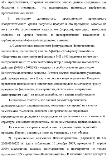 Состав, обладающий модуляторной активностью с соразмерным влиянием, фармацевтическая субстанция (варианты), применение фармацевтической субстанции, фармацевтическая и парафармацевтическая композиция (варианты), способ получения фармацевтических составов (патент 2480214)