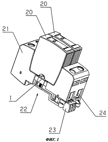 Опорный узел для механического и электрического подсоединения по меньшей мере одного вставного разрядника для защиты от перенапряжений (патент 2406195)