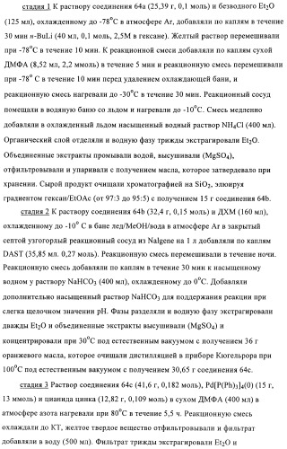 Ненуклеозидные ингибиторы обратной транскриптазы (патент 2389719)