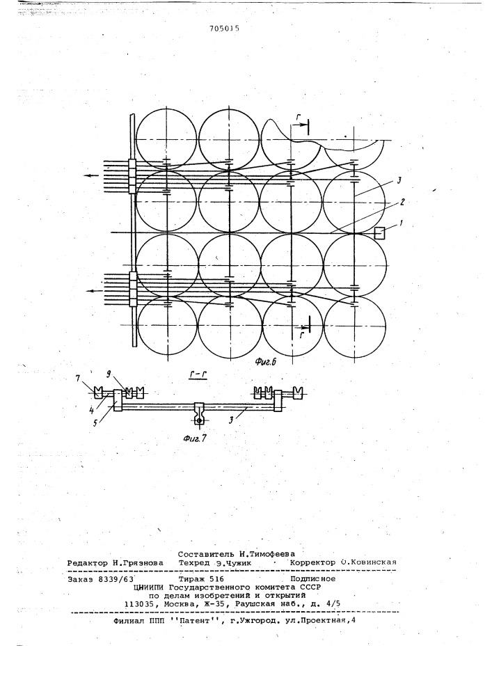 Питающая рамка для тазовой текстильной машины прядильного производства (патент 705015)