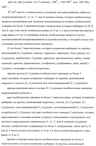 Новые ингибиторы 17 -гидроксистероид-дегидрогеназы типа i (патент 2369614)