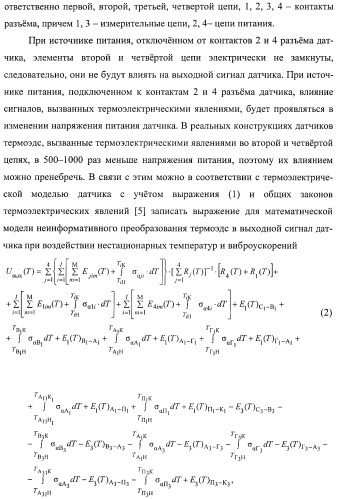 Тензорезисторный датчик давления на основе нано- и микроэлектромеханической системы (патент 2397461)