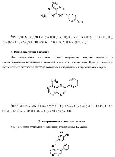 Васкулостатические агенты и способы их применения (патент 2351586)